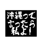 (沖縄県)レペゼン 全国スタンプ 動くアニメ（個別スタンプ：5）