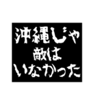 (沖縄県)レペゼン 全国スタンプ 動くアニメ（個別スタンプ：19）