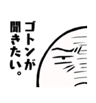 ゴトン病のためのスタンプ（個別スタンプ：4）