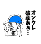 ゴトン病のためのスタンプ（個別スタンプ：19）