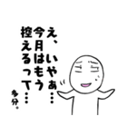 ゴトン病のためのスタンプ（個別スタンプ：20）