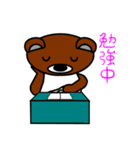 タマクマ サニーサイド アップ（個別スタンプ：17）