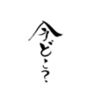 たかまゆ書道スタンプ（個別スタンプ：7）