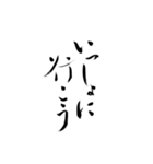 たかまゆ書道スタンプ（個別スタンプ：8）