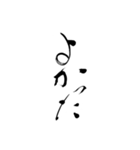 たかまゆ書道スタンプ（個別スタンプ：17）