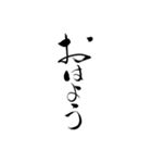 たかまゆ書道スタンプ（個別スタンプ：27）