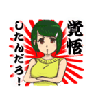 覚悟を決めた女子（個別スタンプ：5）