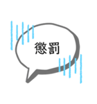 無認可監獄2（個別スタンプ：14）