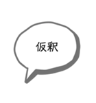 無認可監獄2（個別スタンプ：25）