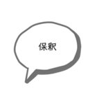 無認可監獄2（個別スタンプ：26）