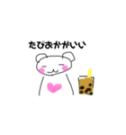 てきとうくま〜たぴおか〜（個別スタンプ：4）