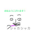 敬語で使える！ 謎の個体スタンプ（個別スタンプ：2）