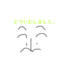 敬語で使える！ 謎の個体スタンプ（個別スタンプ：7）