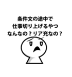 プログラマーの憂鬱（個別スタンプ：3）