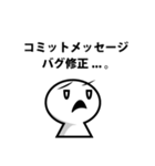 プログラマーの憂鬱（個別スタンプ：20）
