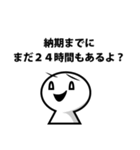 プログラマーの憂鬱（個別スタンプ：33）