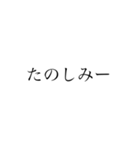 誰もが使うだろう言葉達（個別スタンプ：11）