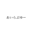 誰もが使うだろう言葉達（個別スタンプ：13）