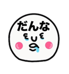 『旦那』が大切な毎日に使えるすたんぷ（個別スタンプ：13）