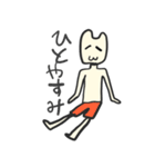 ウサギ人間ぷららさんの毎日使えるスタンプ（個別スタンプ：12）