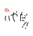 5歳児の文字（個別スタンプ：4）