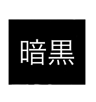 おそらく世界で1番適当なスタンプ（個別スタンプ：38）