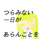 つらみさんスタンプ～お友達を添えて～（個別スタンプ：16）