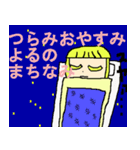 つらみさんスタンプ～お友達を添えて～（個別スタンプ：20）