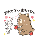 ぬくぬくわけっこ物語（個別スタンプ：10）