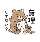ぬくぬくわけっこ物語（個別スタンプ：22）