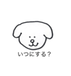 かわいい犬だけど同じ顔（個別スタンプ：14）