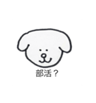 かわいい犬だけど同じ顔（個別スタンプ：20）
