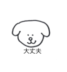 かわいい犬だけど同じ顔（個別スタンプ：29）