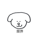 かわいい犬だけど同じ顔（個別スタンプ：30）