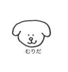 かわいい犬だけど同じ顔（個別スタンプ：31）
