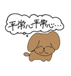 辛いアニマル達の葛藤（個別スタンプ：9）