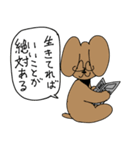 辛いアニマル達の葛藤（個別スタンプ：12）