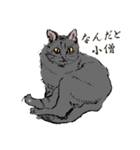 化け猫ちっくな猫（個別スタンプ：7）