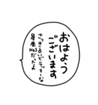 基本の挨拶＋余計なひとこと（個別スタンプ：3）