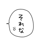 基本の挨拶＋余計なひとこと（個別スタンプ：23）