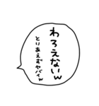 基本の挨拶＋余計なひとこと（個別スタンプ：30）