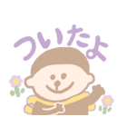 もんもん すたんぷ（個別スタンプ：2）