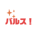 文字だけのネット用語スタンプ！（個別スタンプ：8）