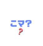 文字だけのネット用語スタンプ！（個別スタンプ：12）