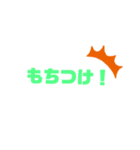 文字だけのネット用語スタンプ！（個別スタンプ：14）