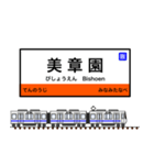 西日本の駅名標 vol.5（個別スタンプ：2）