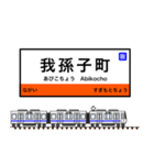 西日本の駅名標 vol.5（個別スタンプ：6）