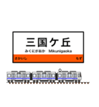 西日本の駅名標 vol.5（個別スタンプ：10）
