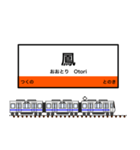 西日本の駅名標 vol.5（個別スタンプ：14）
