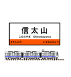 西日本の駅名標 vol.5（個別スタンプ：17）
